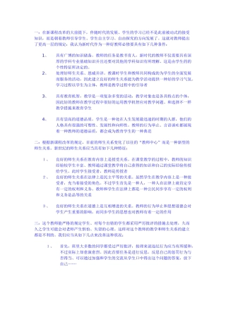 2025年教师招聘公共基础知识