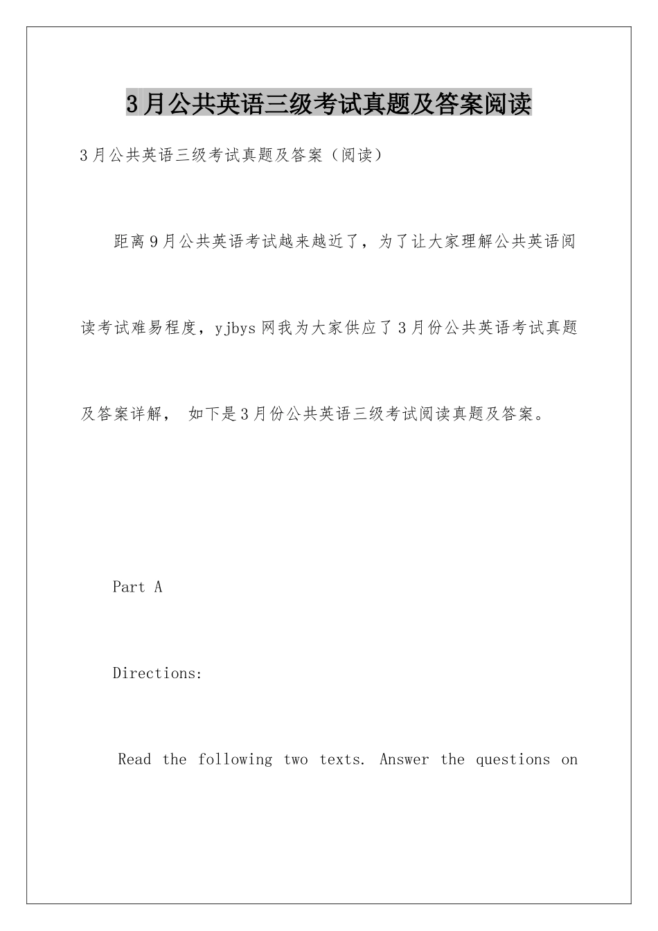 2025年3月公共英语三级考试真题及答案阅读_第1页