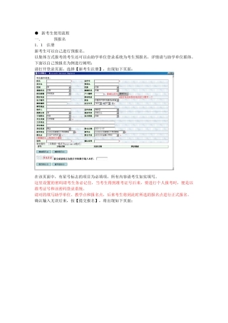 2025年广东省自学考试管理系统WEB系统使用手册