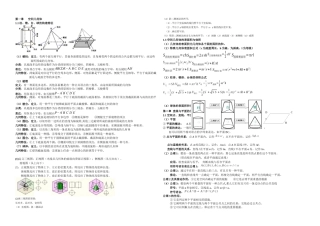 2025年人教高中数学知识点总结新课标人教A高中数学必修知识点总结