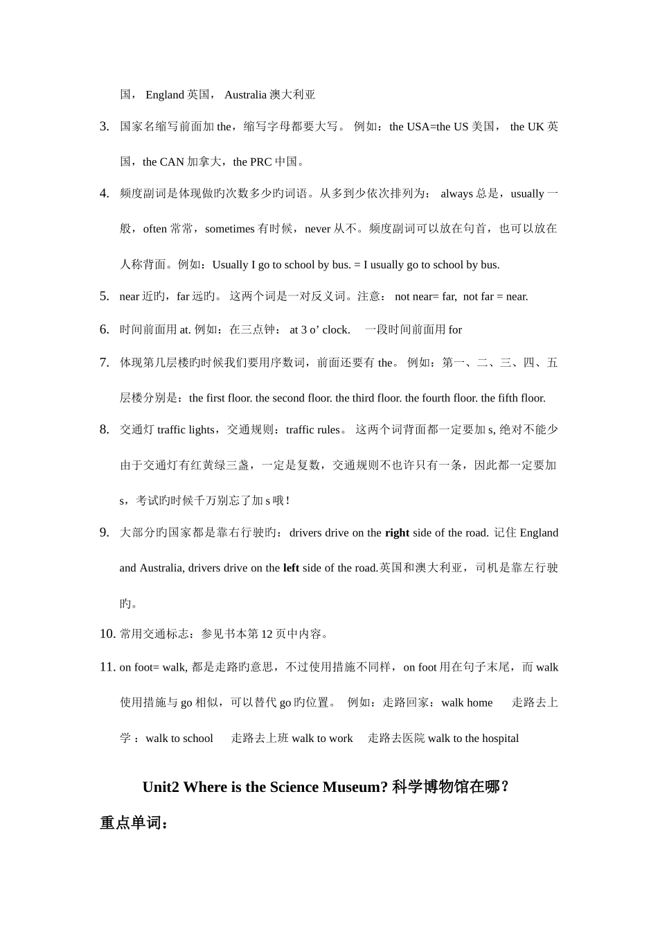 2025年PEP小学英语六年级上册各单元知识点复习资料_第2页