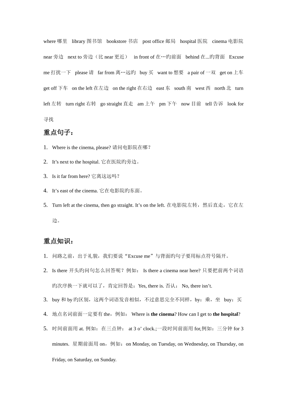 2025年PEP小学英语六年级上册各单元知识点复习资料_第3页