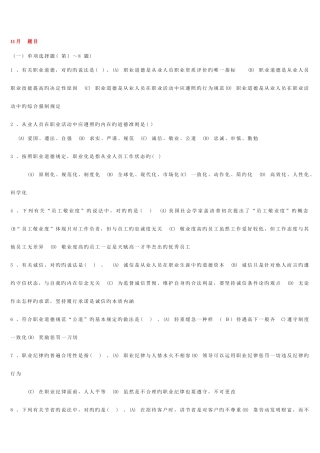 2025年三级心理咨询师统一考试理论技能真题及答案