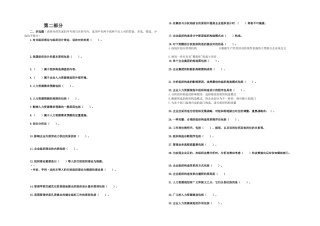 2025年人力资源管理师二级强化训练题二