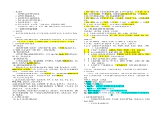 2025年人教高一化学必修一知识点总结