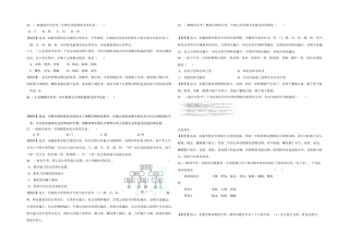 2025年中考生物生物的分类一轮考点复习