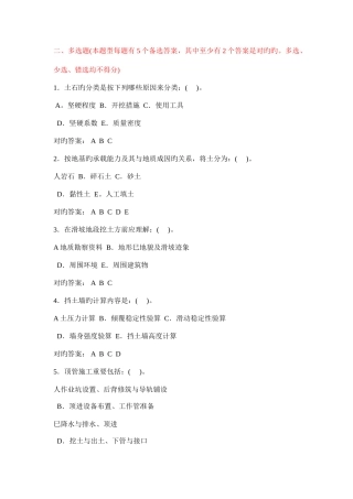 2025年三类人员考试答案