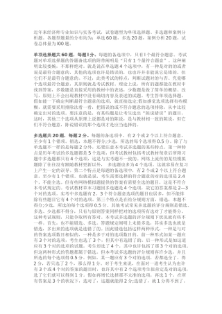 2025年经济管理学与财务知识试题分析