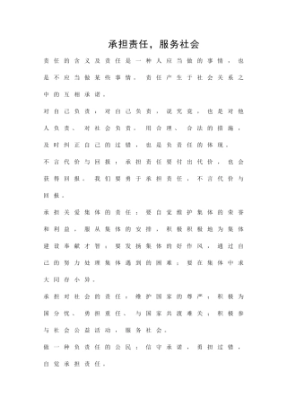 2025年九年级思想品德课本基础知识点