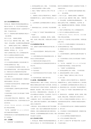 2025年初学会计知识