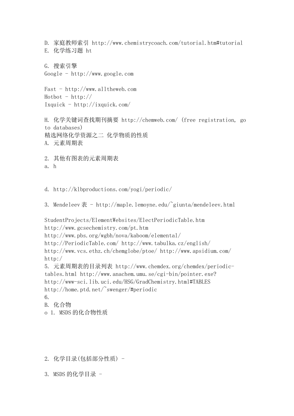 2025年化工人员 化学数据库大全_第2页