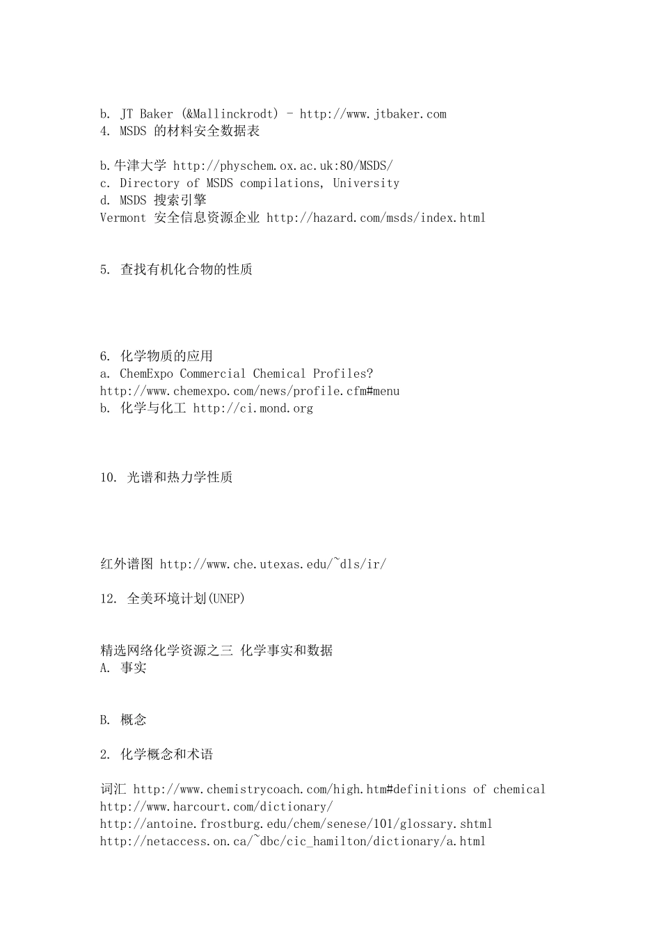 2025年化工人员 化学数据库大全_第3页