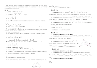 2025年全国初中数学联合竞赛试题及答案