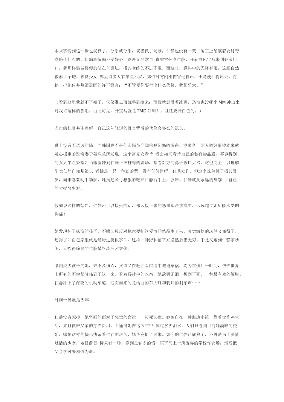 2025年制程工程师考核试题_第3页