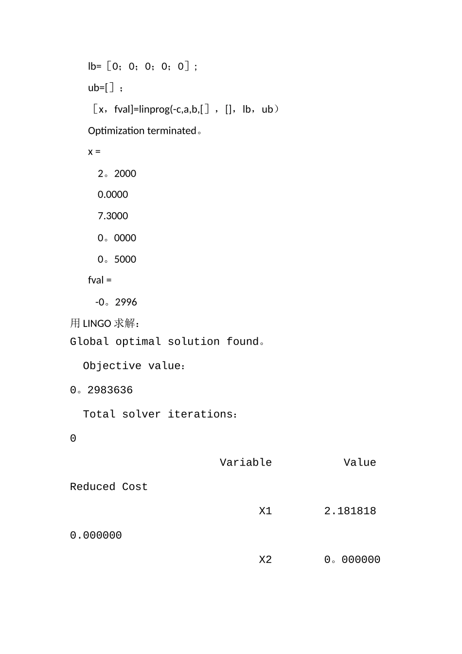 某银行经理计划用一笔资金进行有价证卷的投资_第2页