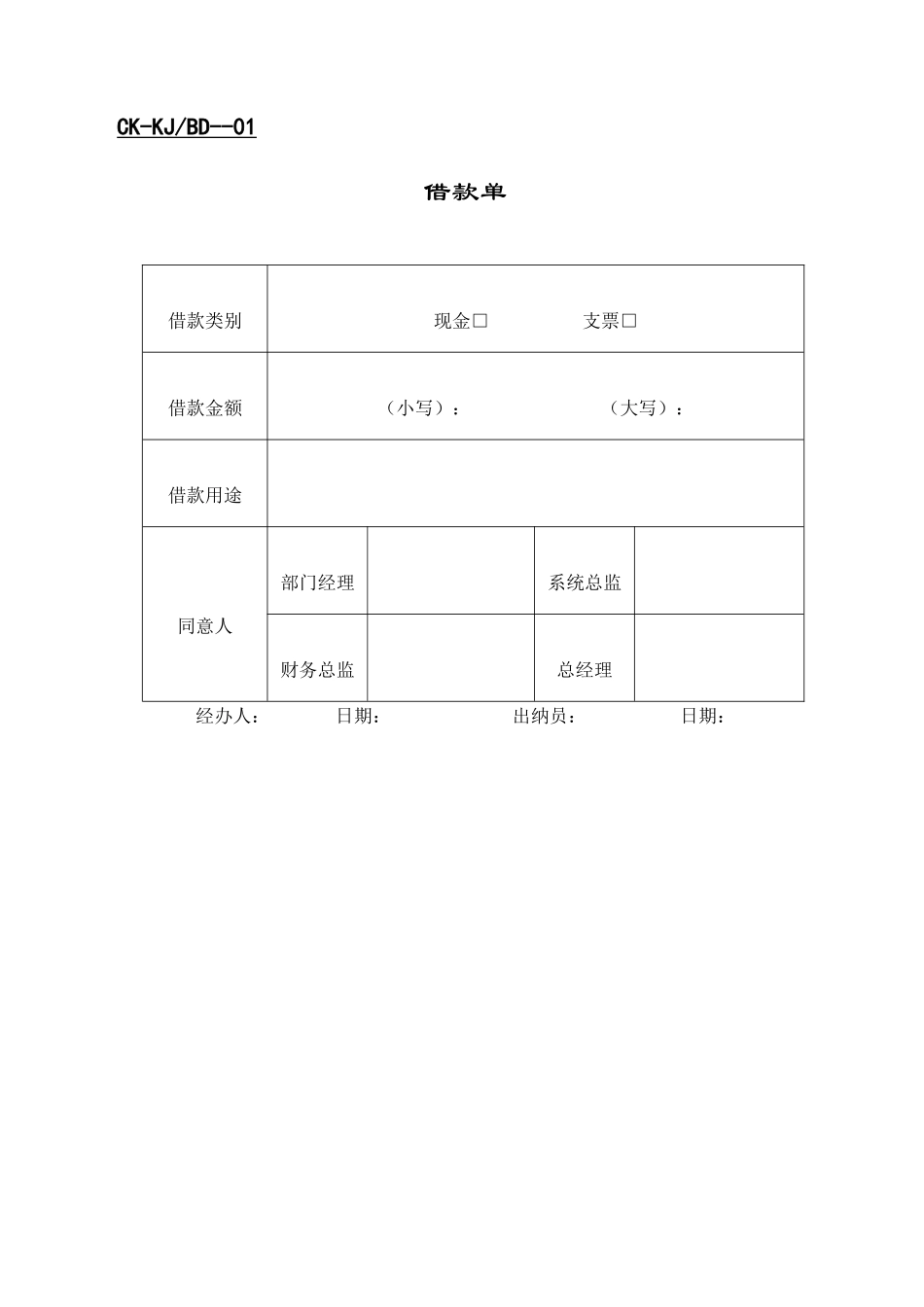 2025年全套财会—财务_第3页