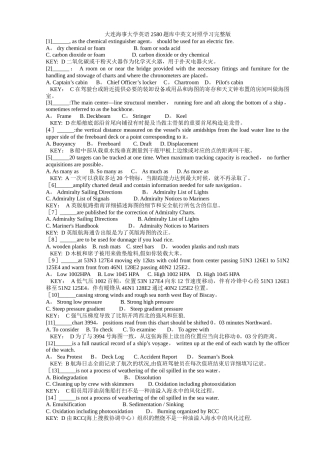 2025年航海英语2580题库中英文对照学习完整翻译版