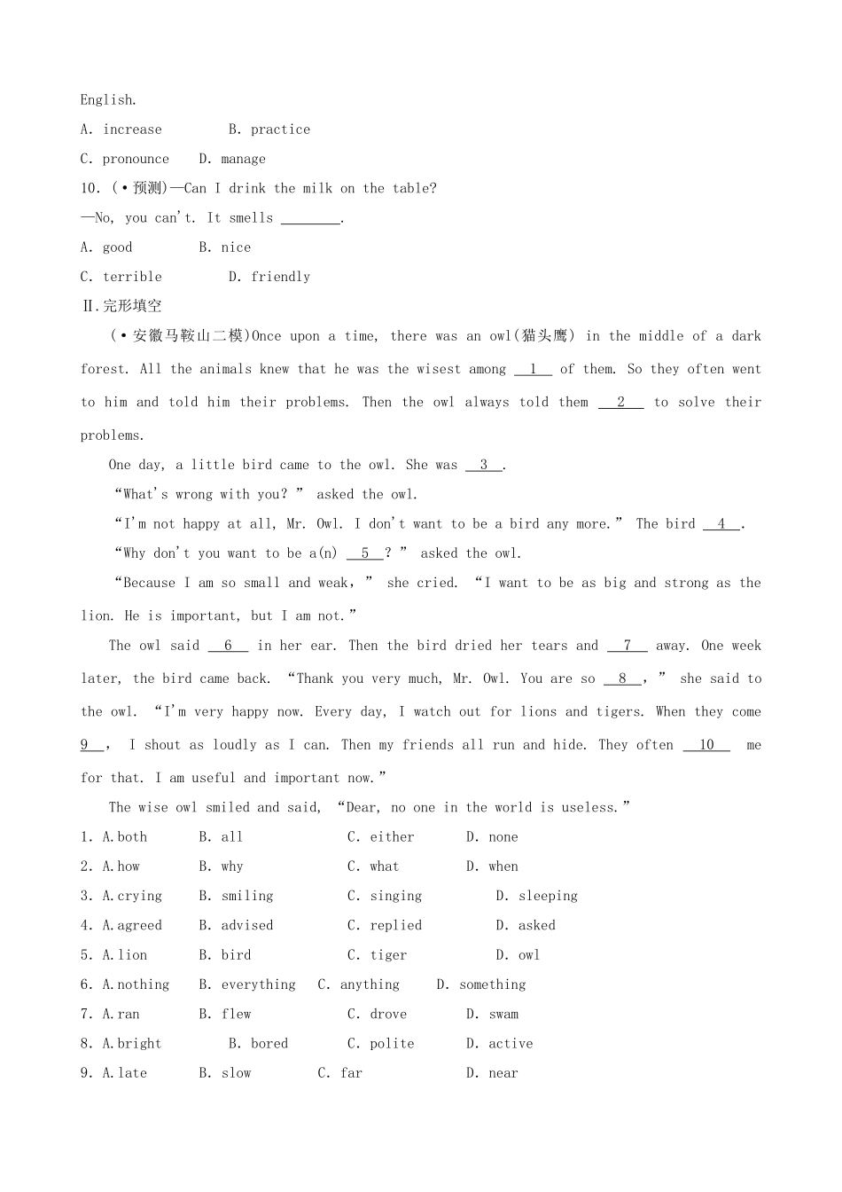 2025年安徽省中考英语总复习教材考点第4课时七下Units4练习_第2页