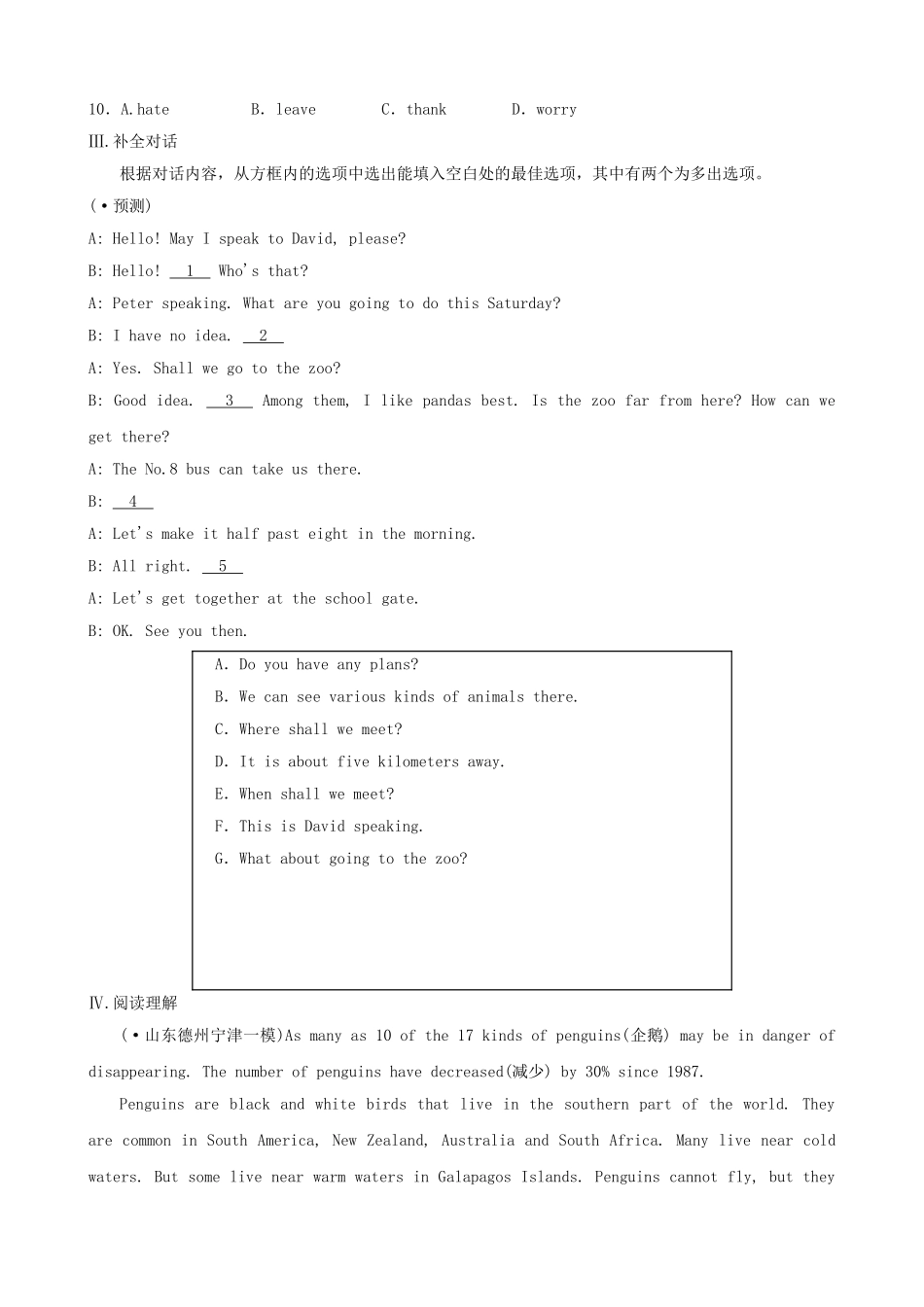 2025年安徽省中考英语总复习教材考点第4课时七下Units4练习_第3页