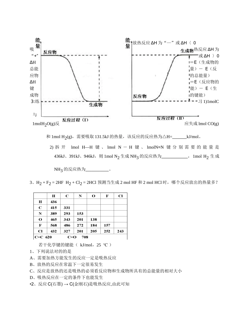 2025年新人教版选修之全册教案_第3页