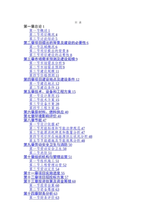 某高新技术开发区供水管网工程可研