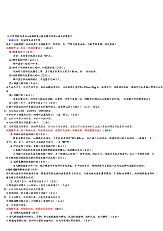 2025年执业医师技能考试复习题