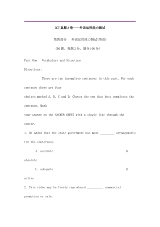 2025年GCT真题A卷外语运用能力测试