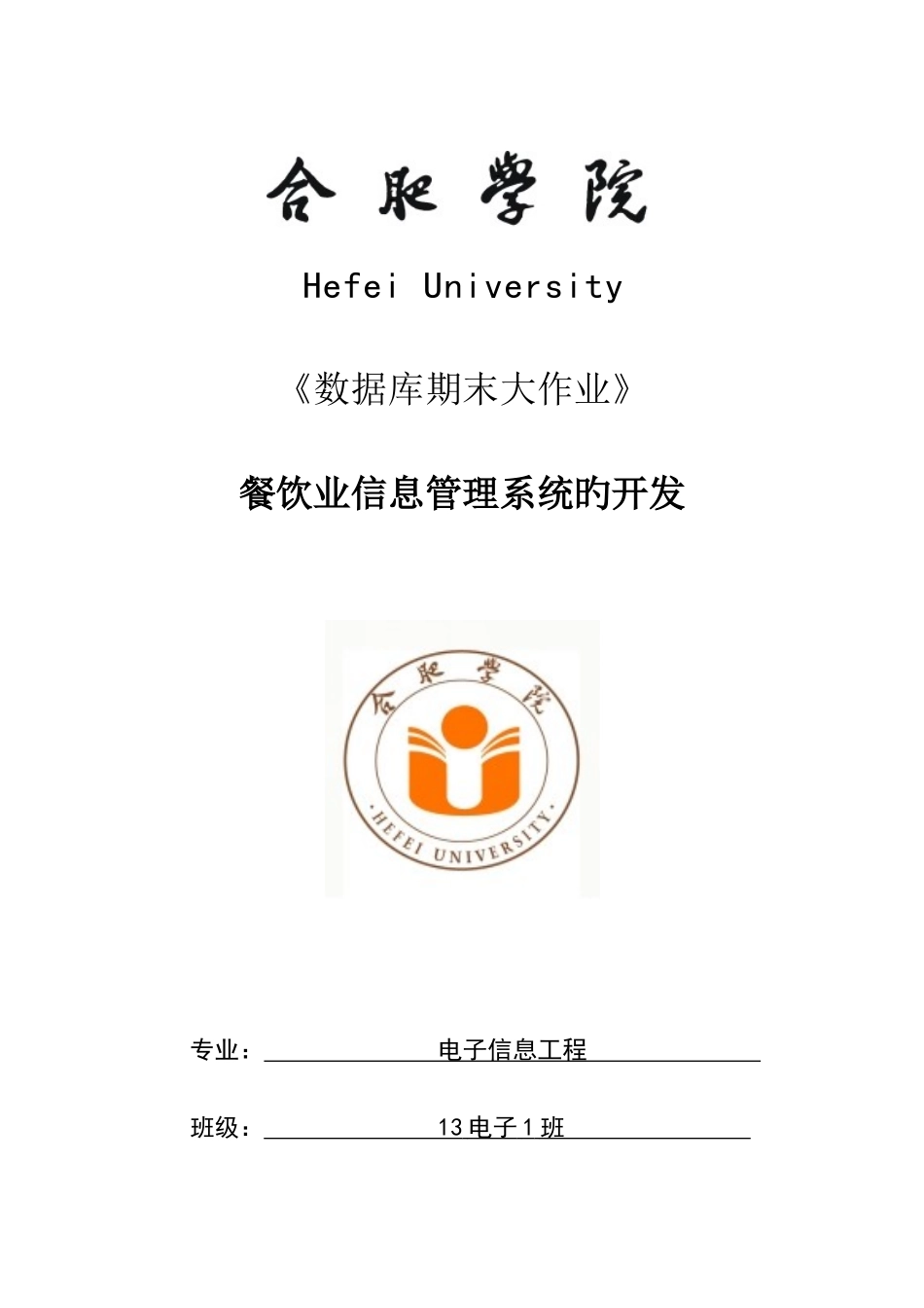 2025年SQL数据库期末大作业_第1页