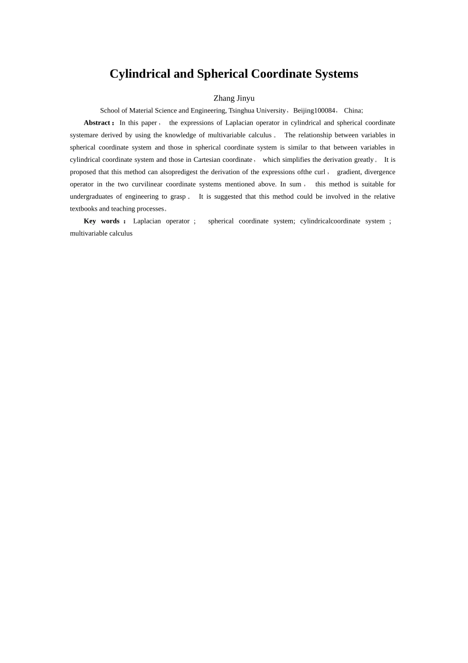 柱坐标和球坐标系下拉普拉斯算符表达式的简单推导_第3页