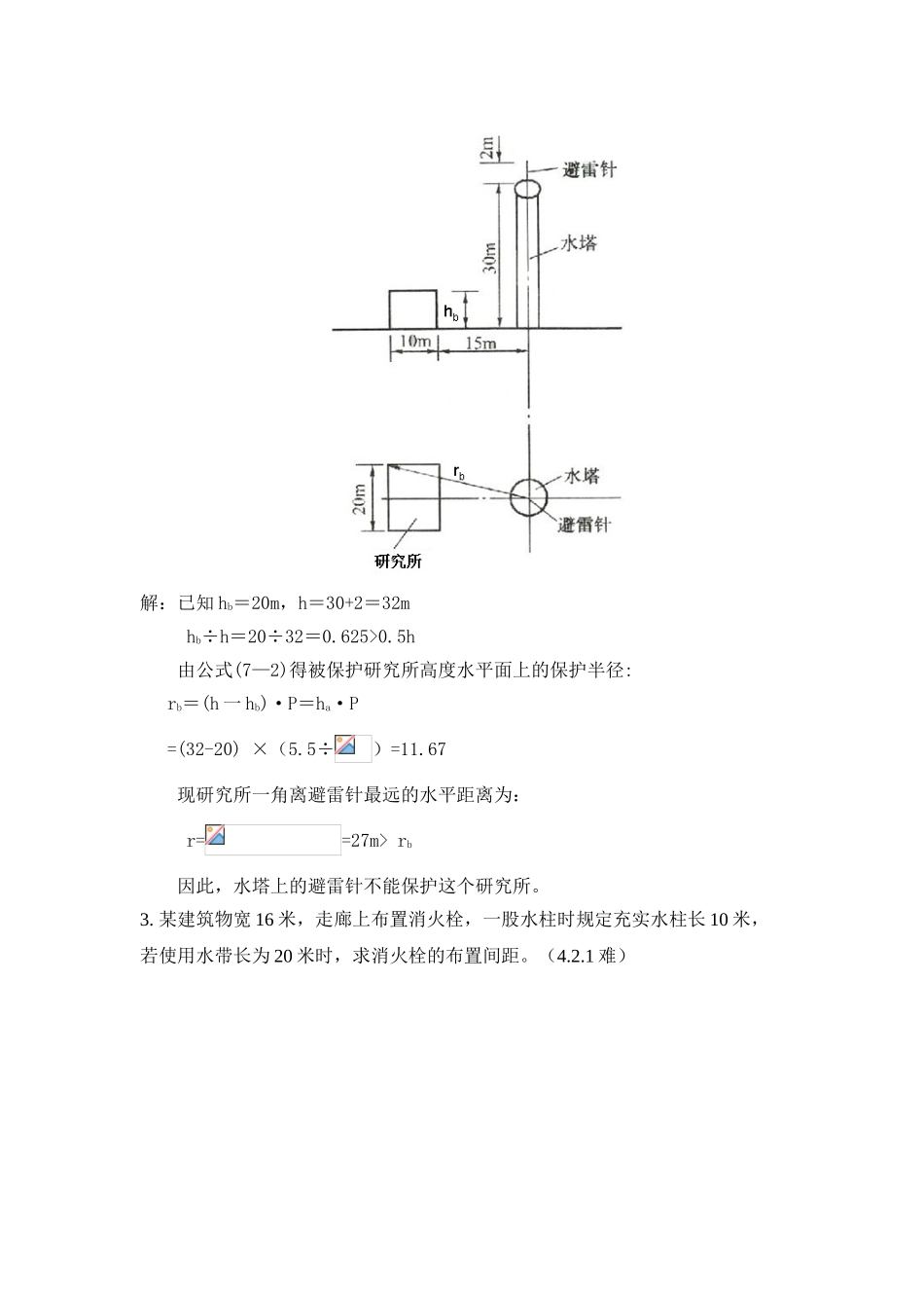 2025年机电安装施工员复习题_第3页