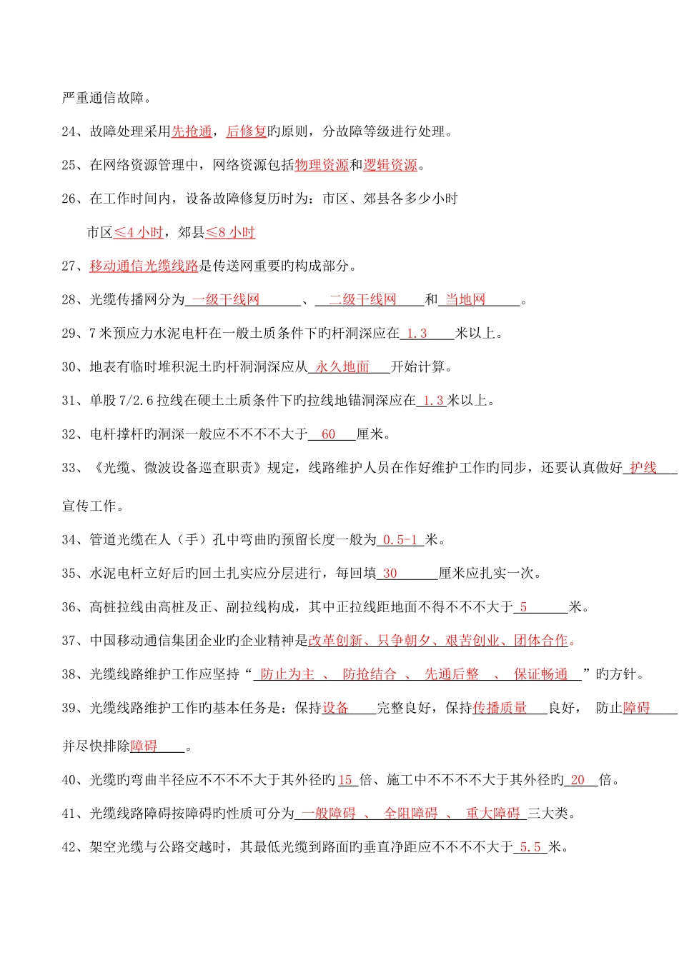 2025年万州考试题库_第3页