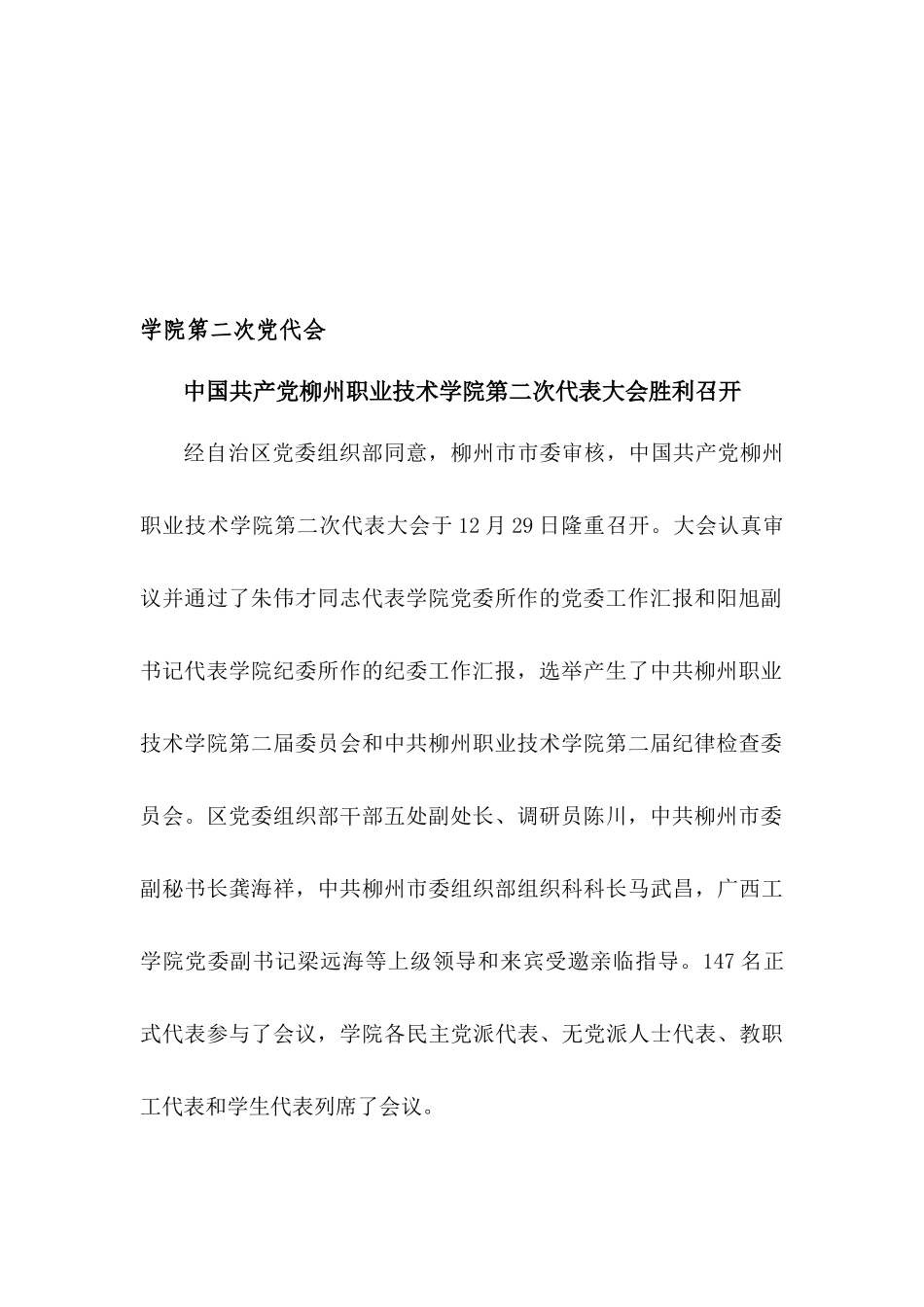 2025年坚定信念加速发展党委书记朱伟才到继续教育中心调研指导_第3页