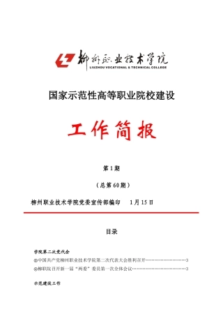 2025年坚定信念加速发展党委书记朱伟才到继续教育中心调研指导