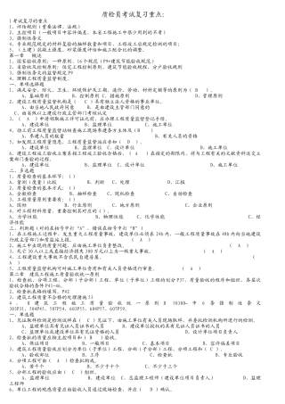 2025年质检员岗位培训资料及答案