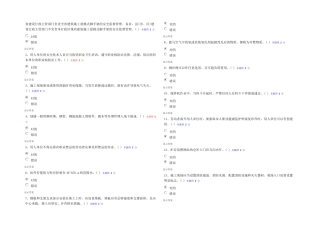 2025年二级建造师继续教育答案概要
