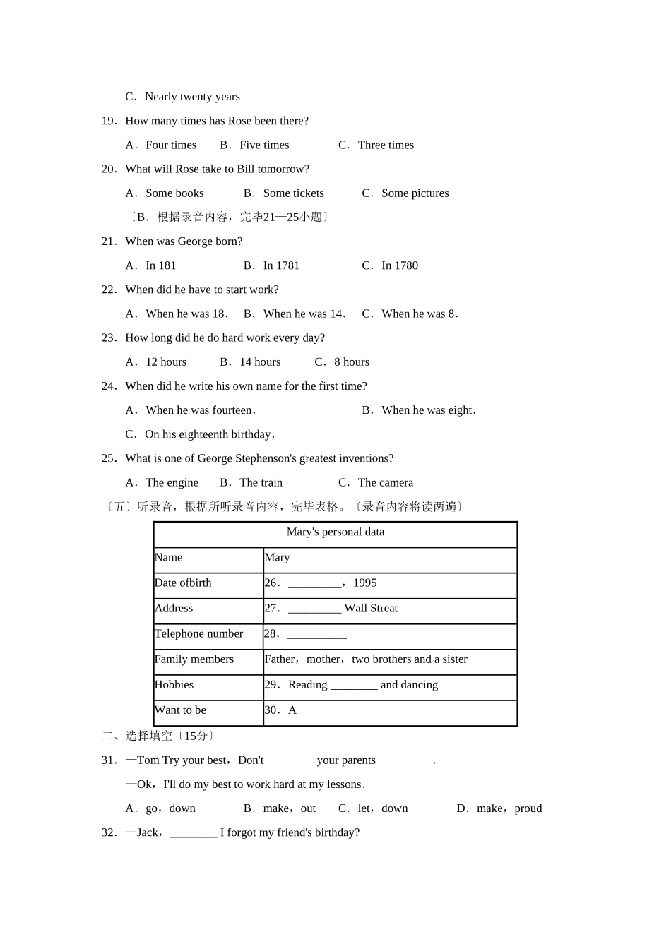 2025年—莱阳市第一学期初四期末学业水平检测初中英语_第2页