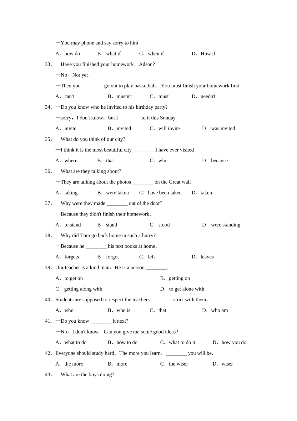 2025年—莱阳市第一学期初四期末学业水平检测初中英语_第3页