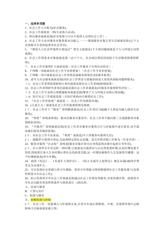 2025年社区工作者考试及答案