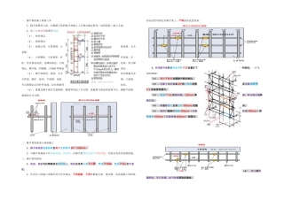 2025年一建实务脚手架安全防范