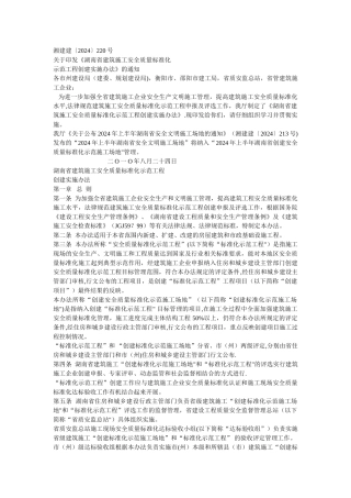 标准化工程文件