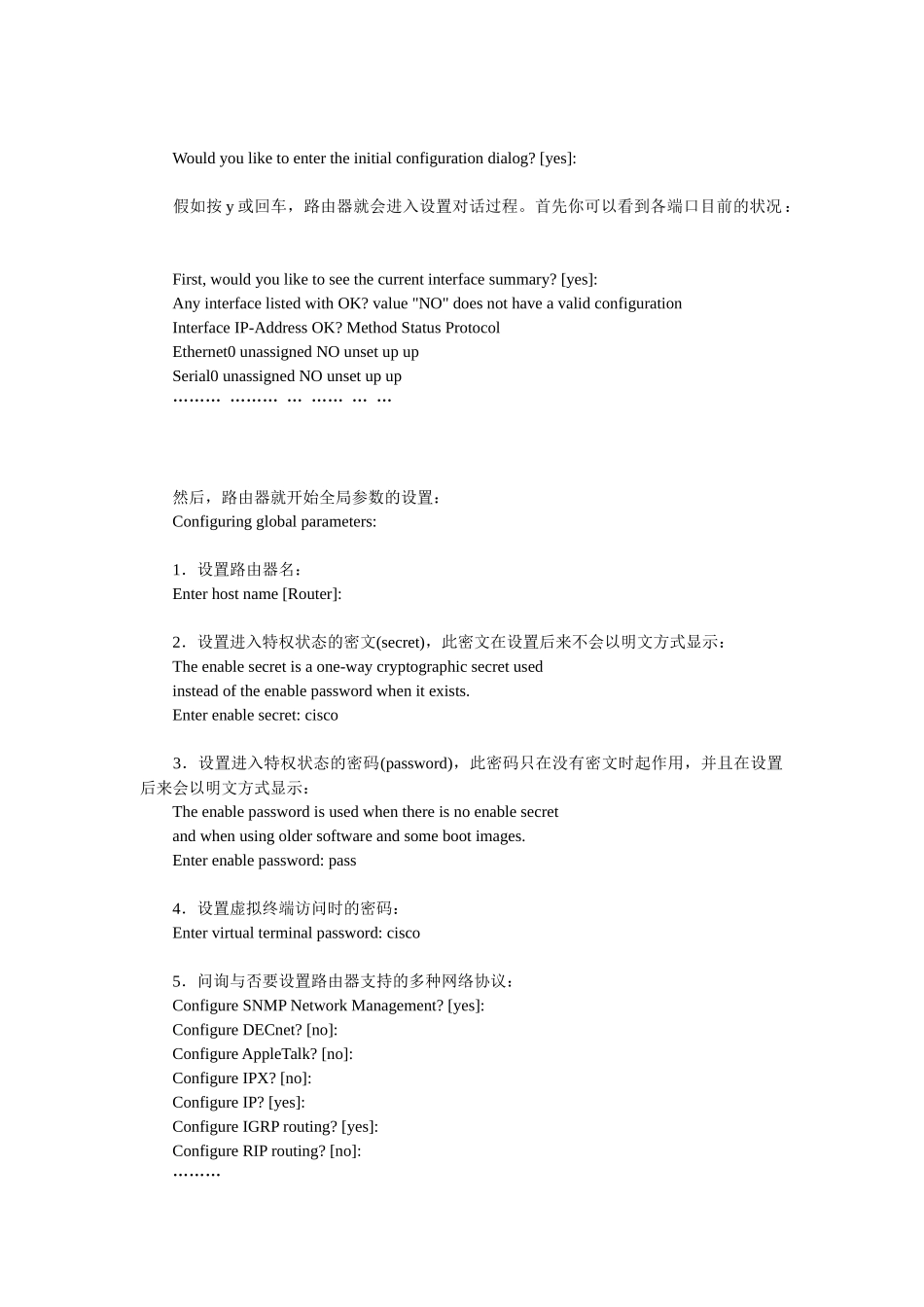 2025年网络工程师学习资料CISCO 相关技术大集合_第2页