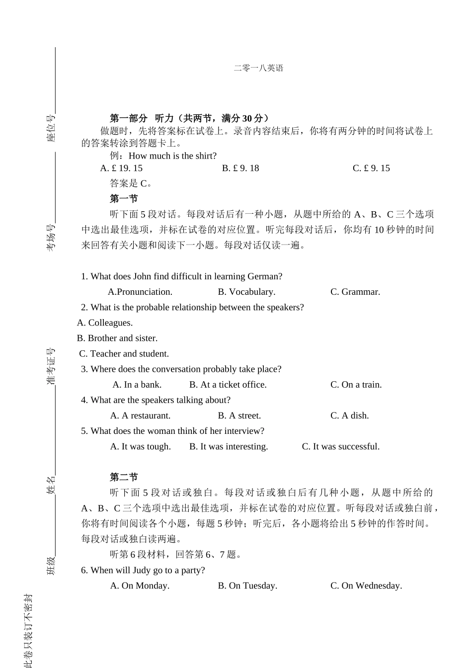 2025年高考真题英语全国卷II无答案_第1页