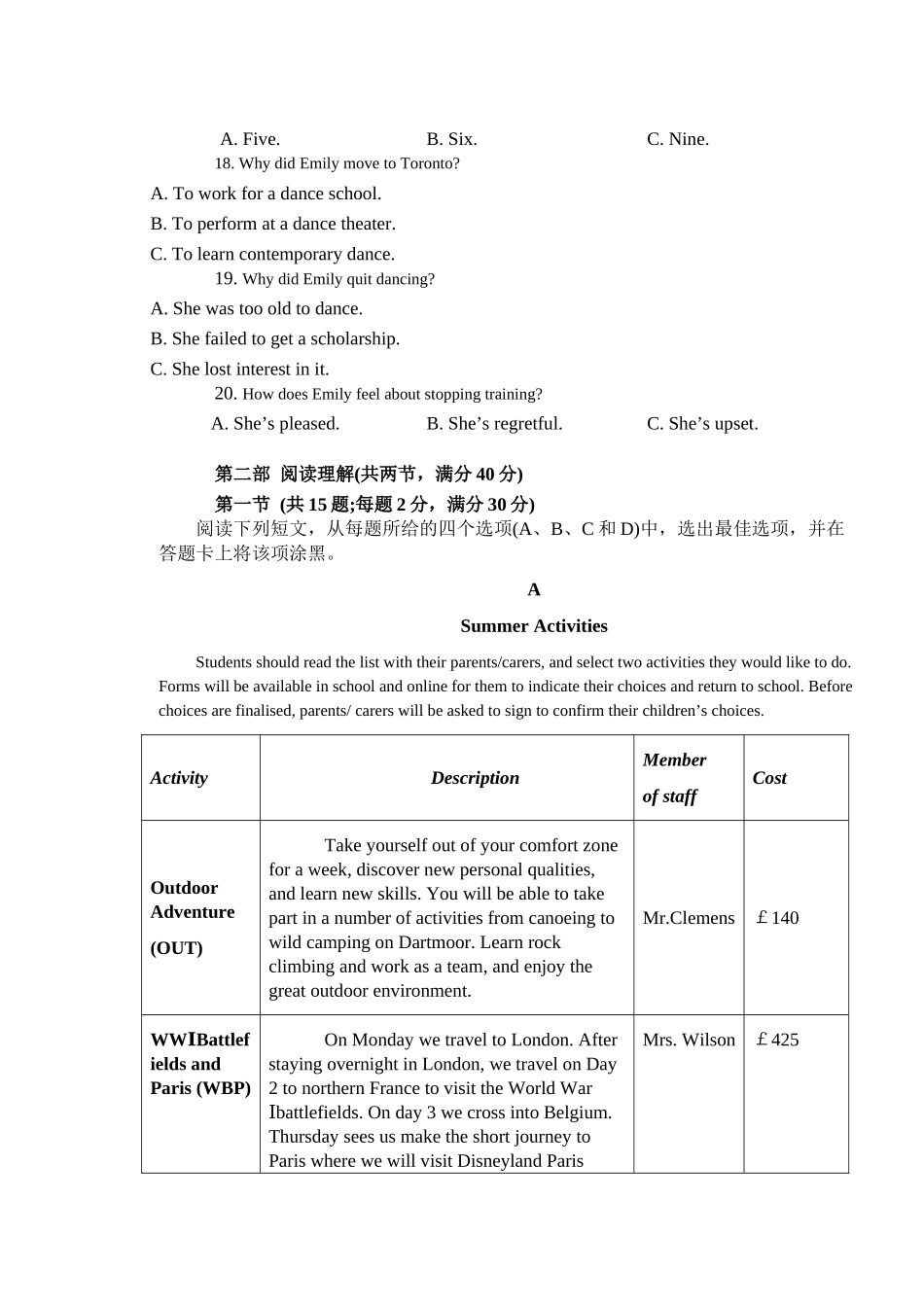 2025年高考真题英语全国卷II无答案_第3页