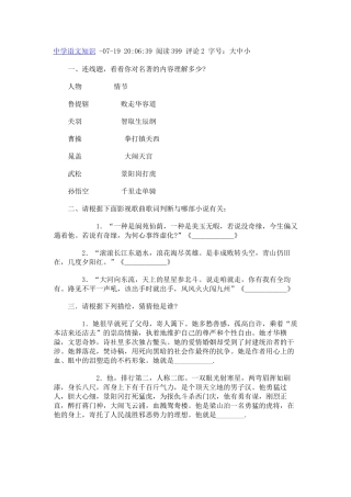 2025年教师招聘中学语文知识