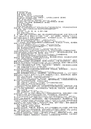 2025年高中历史知识点
