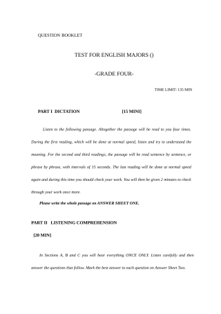 2025年TEM专四英语真题与答案
