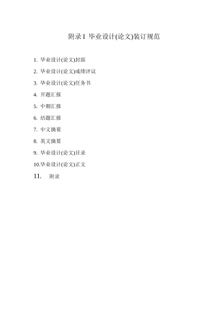 2025年北京交通大学远程与继续教育学院交通类专业