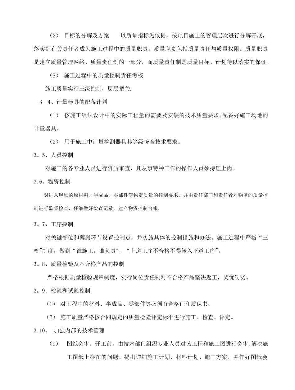 标准喷漆房设计方案_第2页