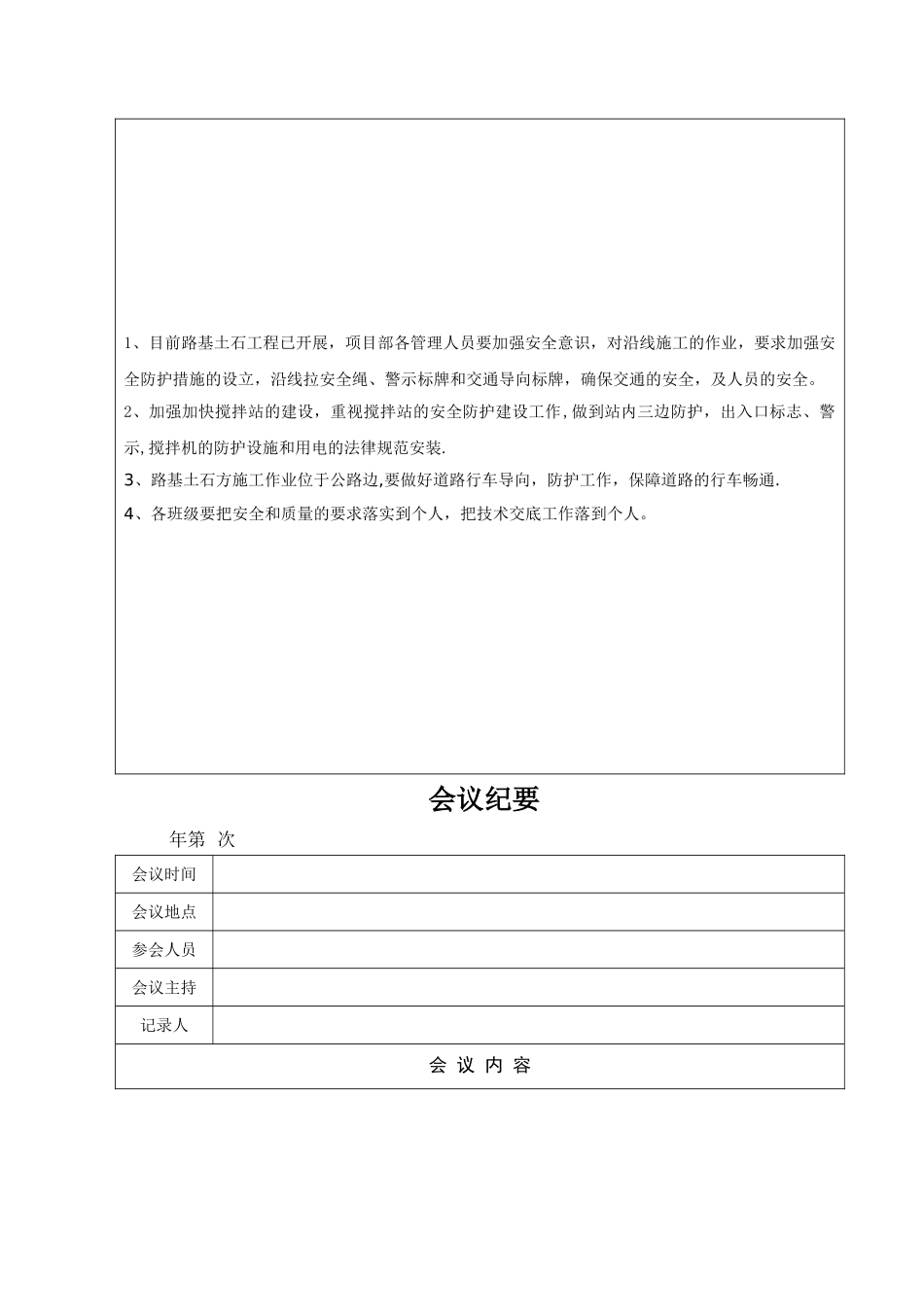标准大型-会议-签到表_第3页