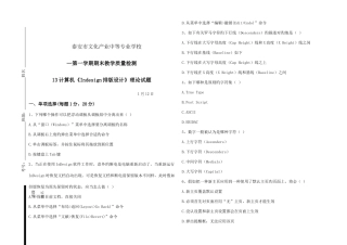 2025年ID理论考试题